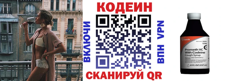 Кодеин Purple Drank наркотики Кашира