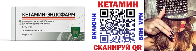 Кетамин VHQ Кашира