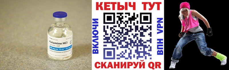 КЕТАМИН ketamine Кашира