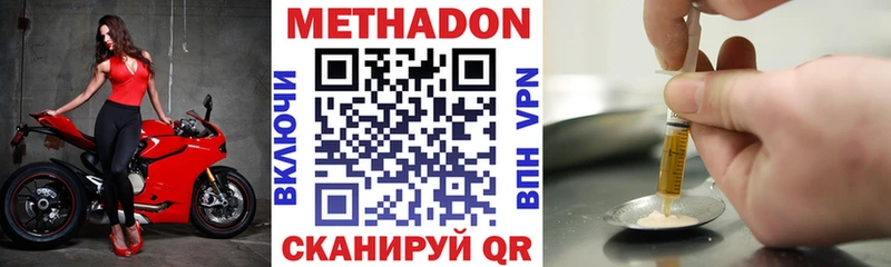 Метадон methadone  Кашира 